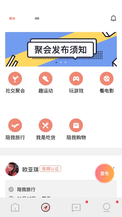 桃夭夭APP安装下载_桃夭夭安卓App