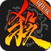 三国杀3.8.0春节版App下载安装手机版_三国杀3.8.0春节版APP安装下载