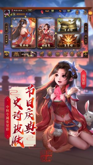 三国杀3.8.0春节版App下载安装手机版_三国杀3.8.0春节版APP安装下载