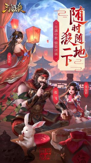 三国杀3.8.0春节版App下载安装手机版_三国杀3.8.0春节版APP安装下载