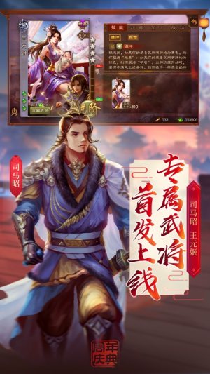 三国杀3.8.0春节版App下载安装手机版_三国杀3.8.0春节版APP安装下载