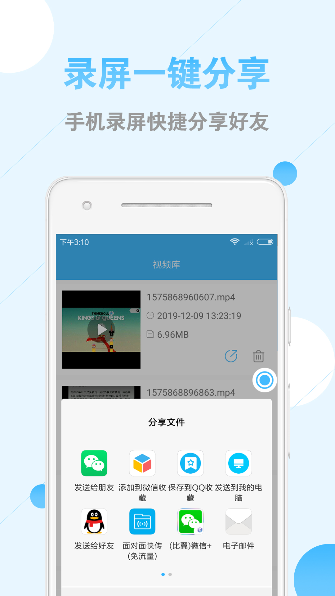 布谷园录屏大师官方手机端下载_布谷园录屏大师免费版软件下载安装