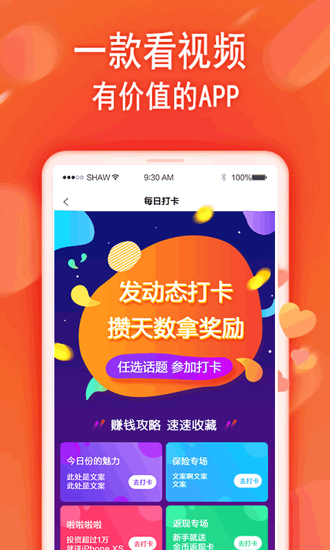 星座小视频官方版_星座小视频2025新版