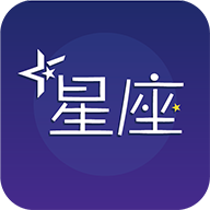 星座小视频官方版_星座