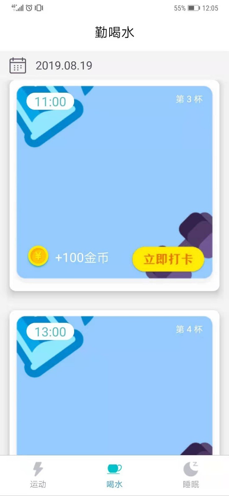 步宝宝app最新官方版_步宝宝正版手机版