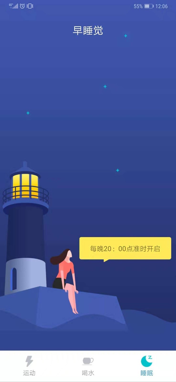 步宝宝app最新官方版_步宝宝正版手机版