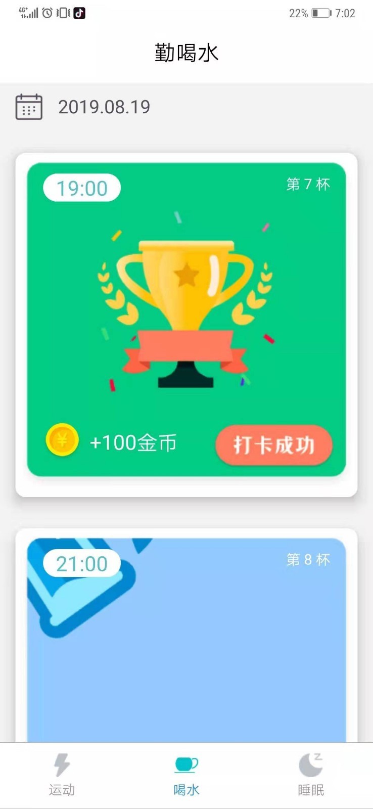 步宝宝app最新官方版_步宝宝正版手机版
