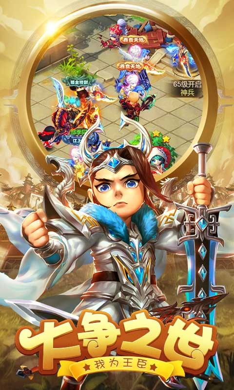 天天怼三国首充版下载手机版_天天怼三国首充版正版手机版