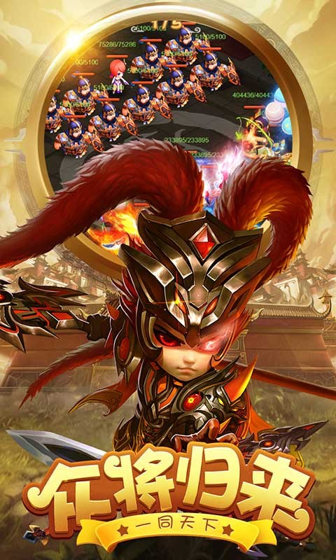 天天怼三国首充版下载手机版_天天怼三国首充版正版手机版
