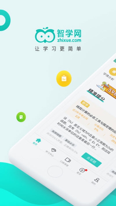 趣查分啦安卓版_趣查分啦手机端