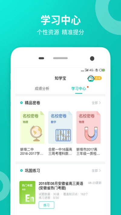 趣查分啦安卓版_趣查分啦手机端