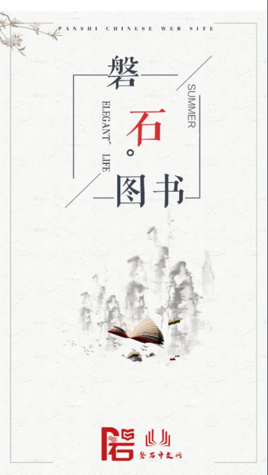 磐石阅读软件下载_磐石阅读手机版下载