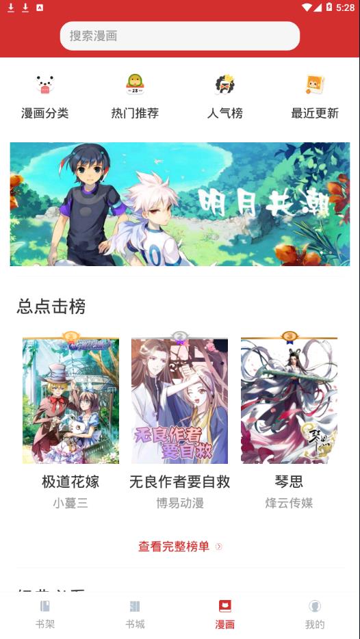 磐石阅读软件下载_磐石阅读手机版下载
