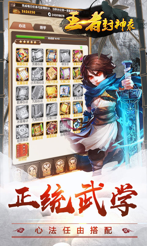 王者封神录手游商城版官方正版_王者封神录手游商城版免费2025新版