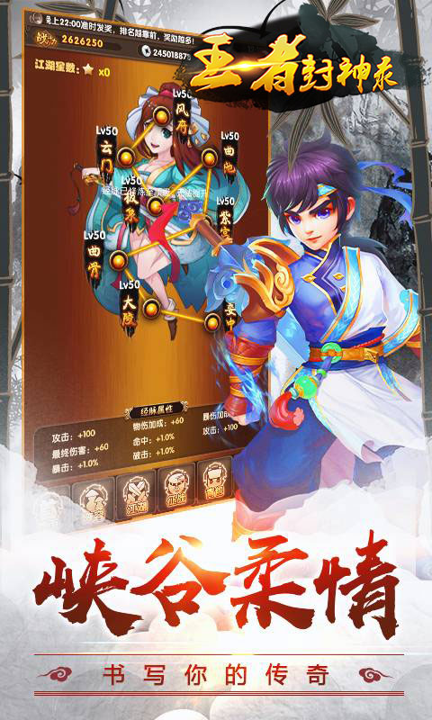 王者封神录手游商城版官方正版_王者封神录手游商城版免费2025新版