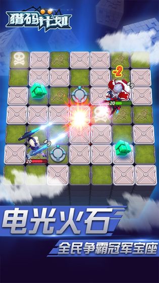 猎码计划测试版