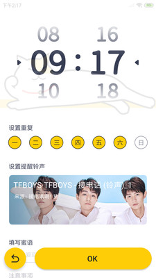动漫闹钟APP下载_动漫闹钟免费2025新版