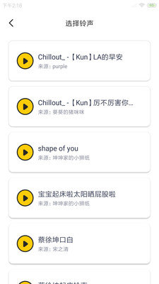 动漫闹钟APP下载_动漫闹钟免费2025新版