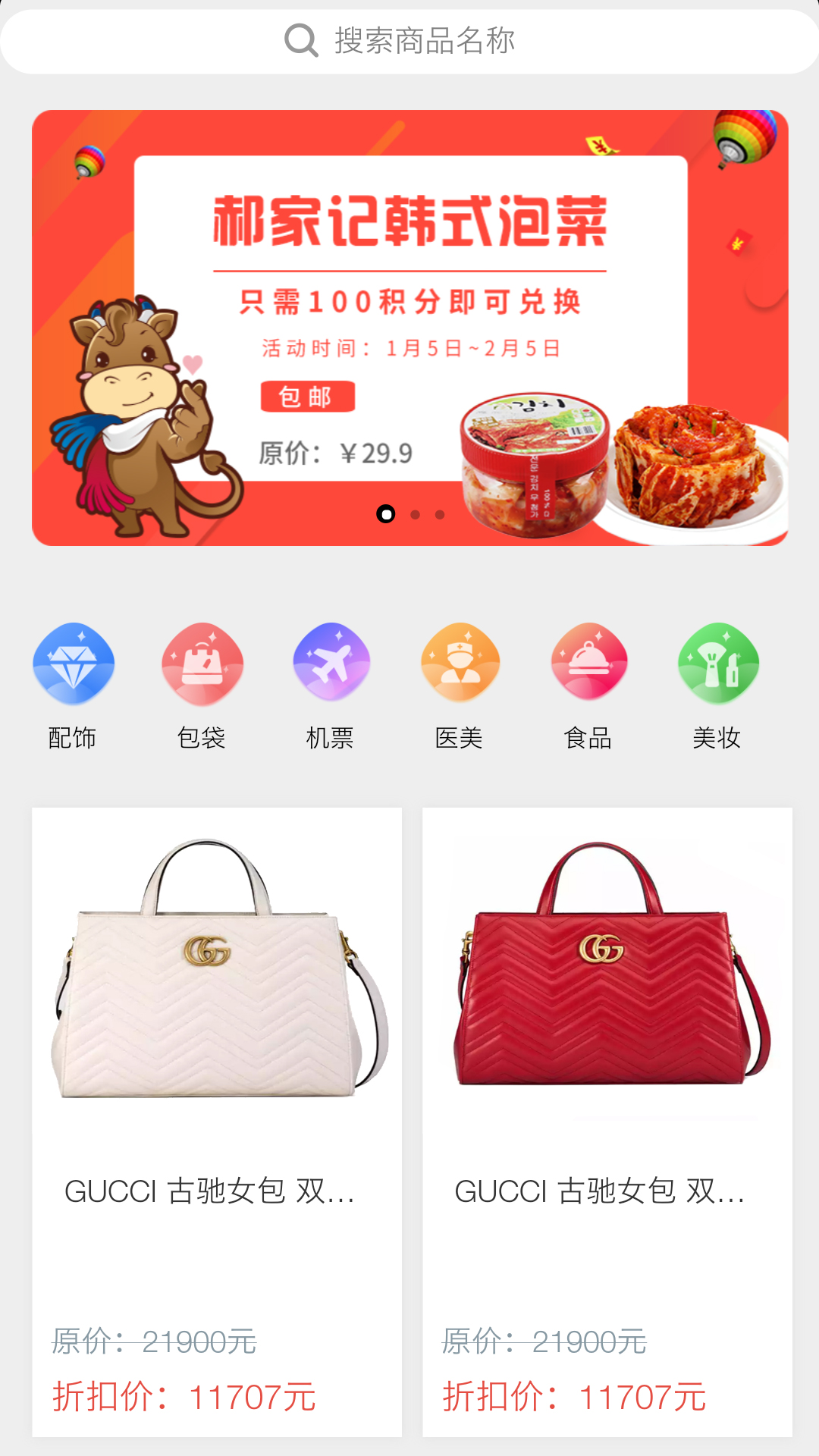 韩牛免税店最新官网下载_韩牛免税店正式版下载