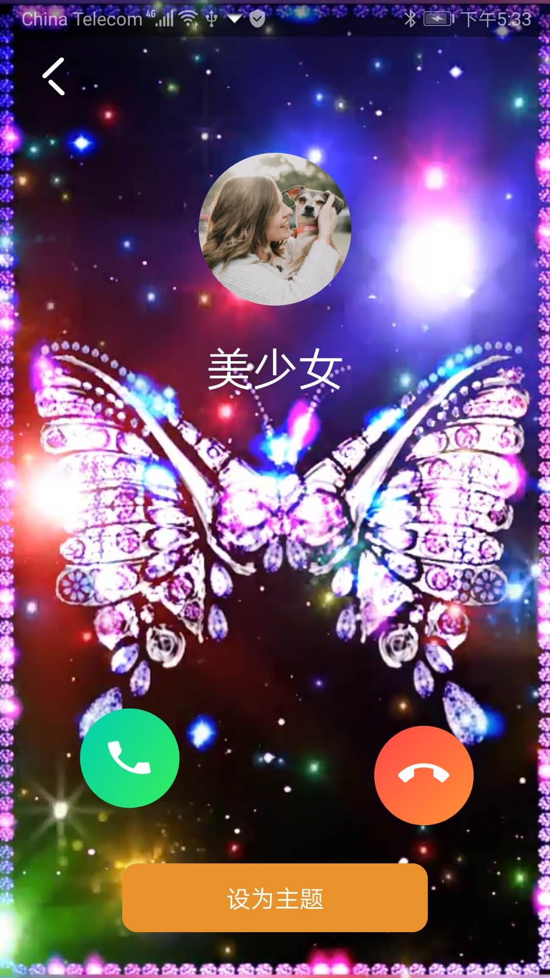 炫彩来电秀免费版app下载_炫彩来电秀单机版下载