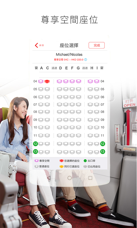 香港航空官方版_香港航空手机客户端
