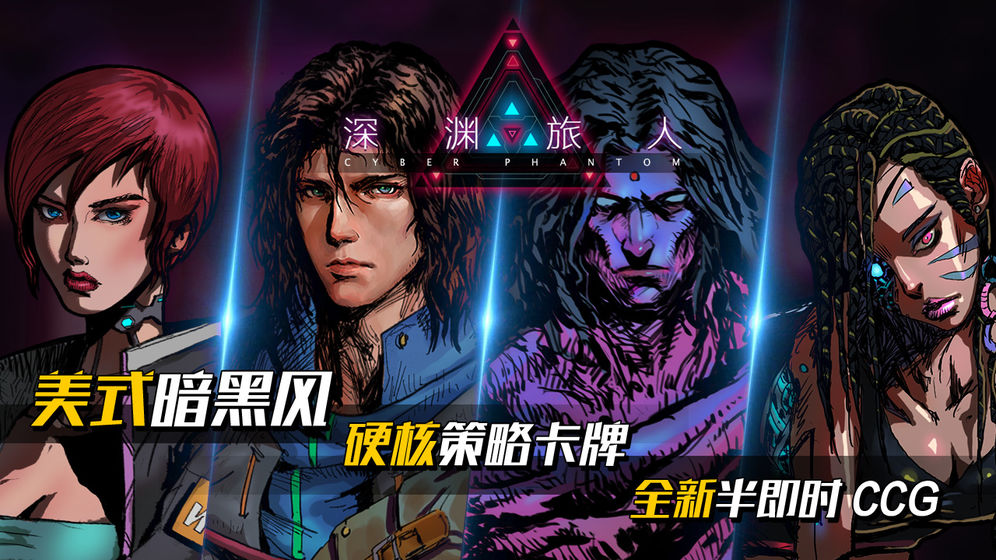 深渊旅人（测试服）手机版_深渊旅人（测试服）下载手机版
