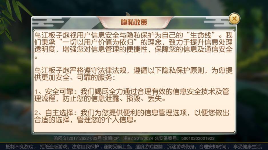乌江板子炮免费版游戏下载安装_乌江板子炮手游APP下载