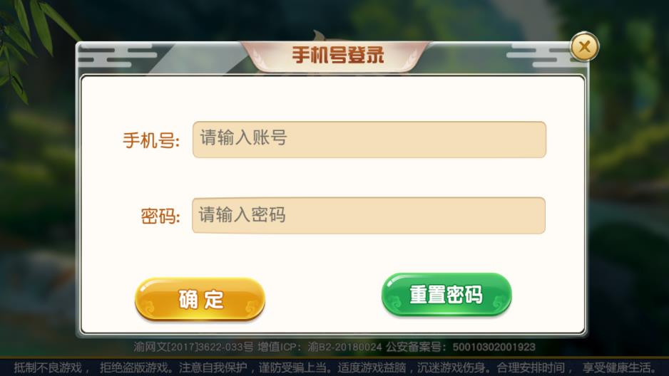乌江板子炮免费版游戏下载安装_乌江板子炮手游APP下载