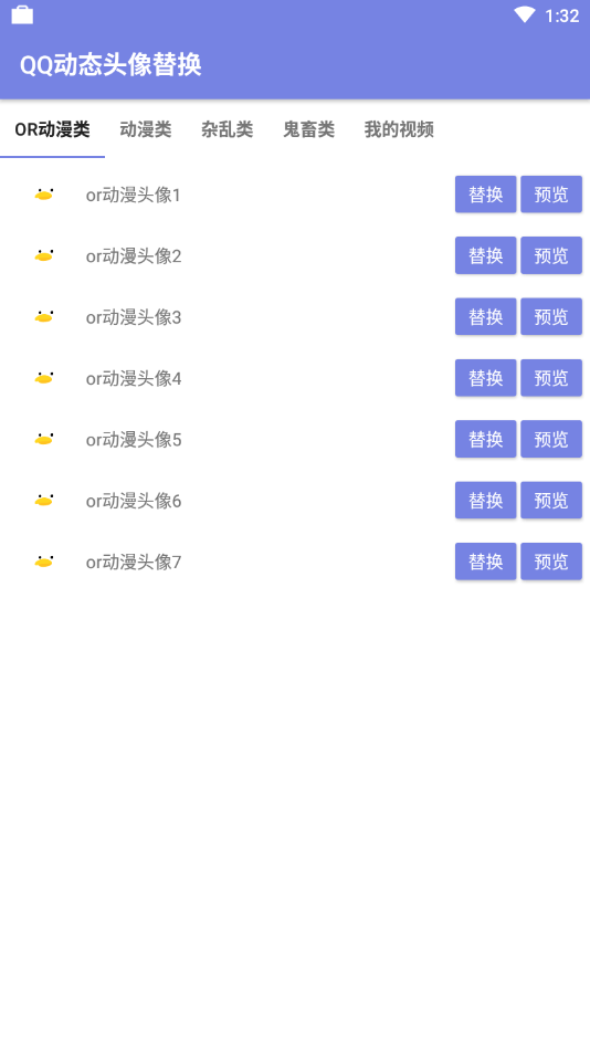 动态头像2.1替换手机端下载_动态头像2.1替换最新版本下载安装
