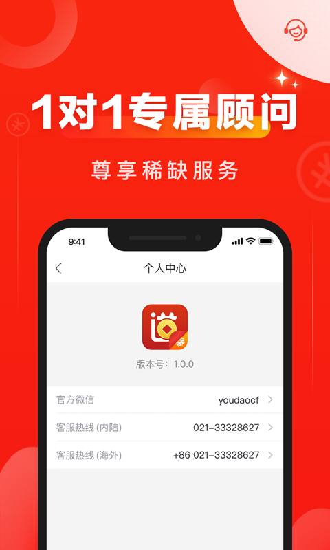 有道财富手机端下载_有道财富正版手机版