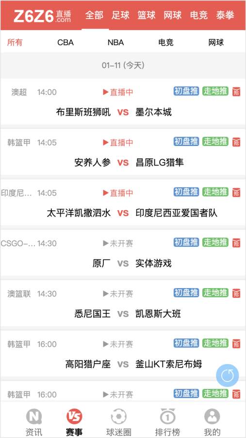 同一天体育免费版下载_同一天体育官方正版