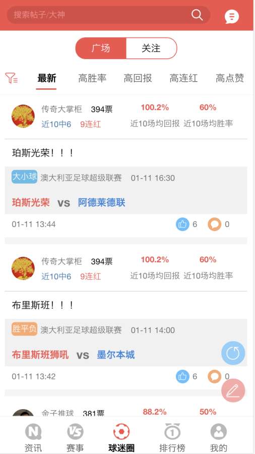 同一天体育免费版下载_同一天体育官方正版