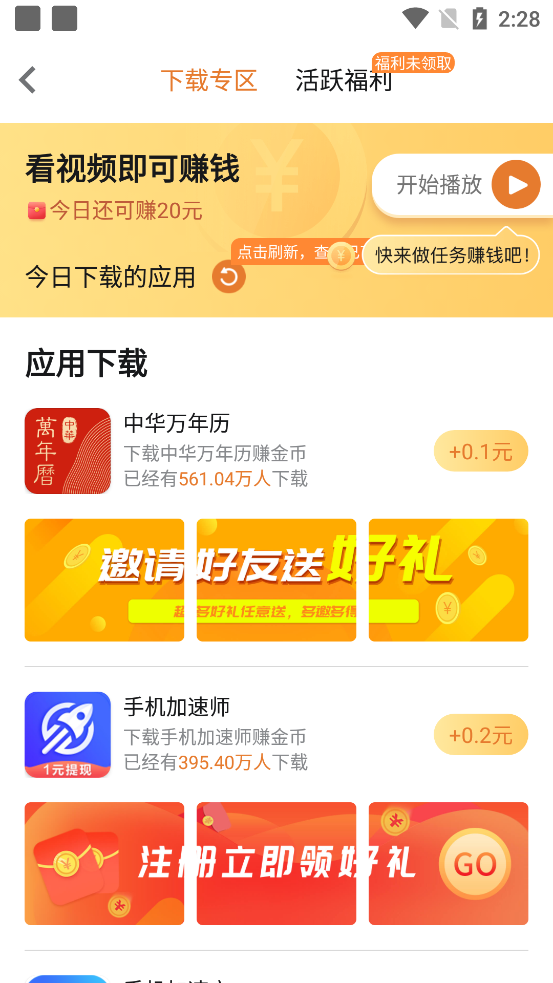 亿刻看点赚钱版免费下载_亿刻看点赚钱版最新版下载