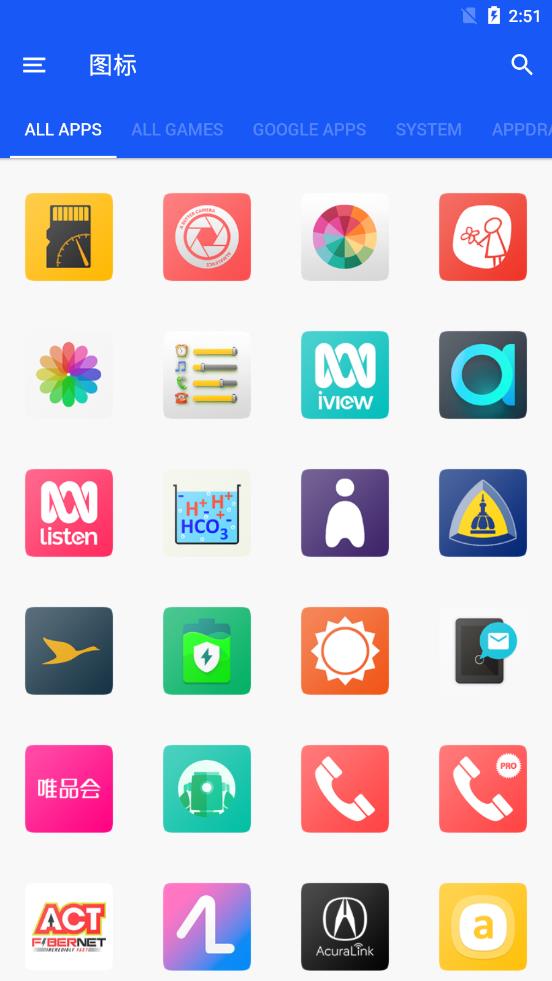 魅族Flyme7图标包(Flyme 7 - icon pack)2025最新版下载_魅族Flyme7图标包(Flyme 7 - icon pack)安卓App