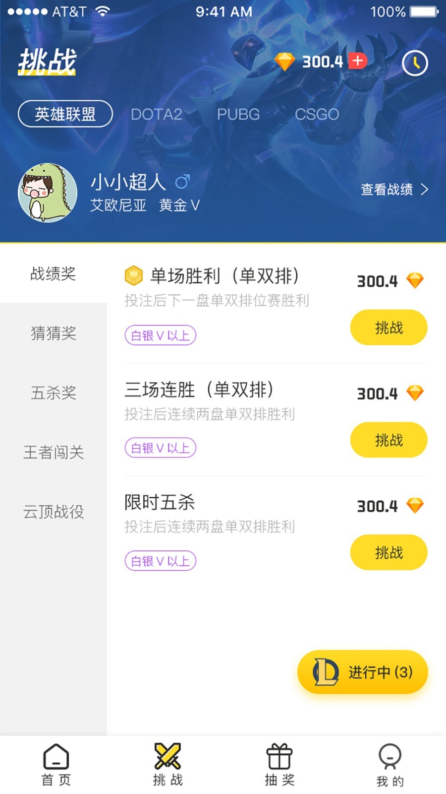 战绩宝安卓版下载安装_战绩宝2025最新版