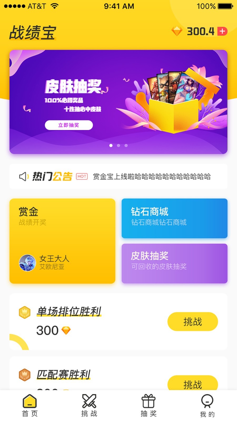 战绩宝安卓版下载安装_战绩宝2025最新版