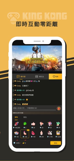 KING KONG金刚直播免费版_KING KONG金刚直播单机版下载