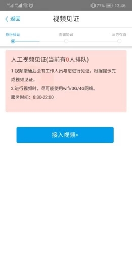 申万宏源证券手机开户安卓App_申万宏源证券手机开户2025新版