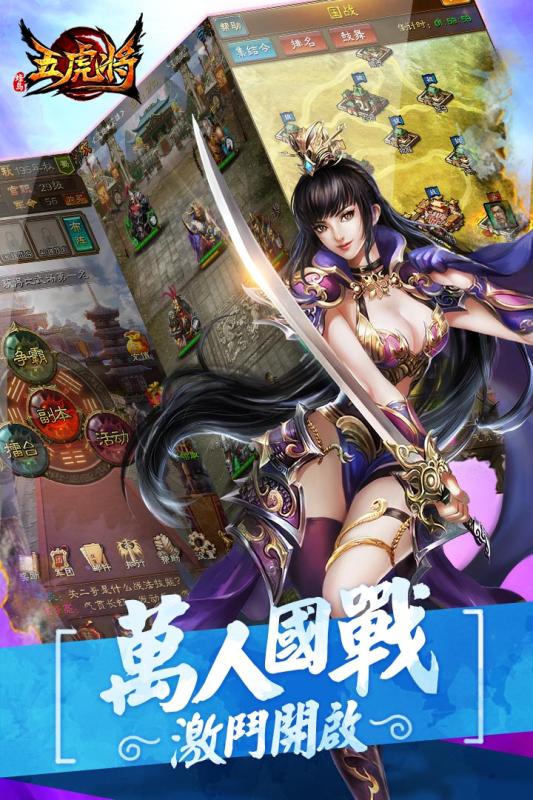 蜂鸟五虎将手游APP下载_蜂鸟五虎将手游手机端下载