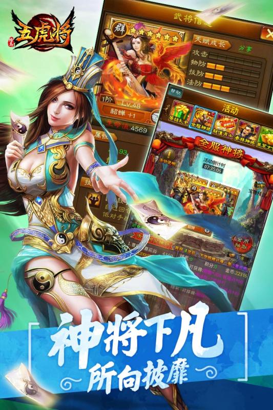 蜂鸟五虎将手游APP下载_蜂鸟五虎将手游手机端下载