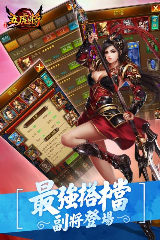 蜂鸟五虎将手游APP下载_蜂鸟五虎将手游手机端下载