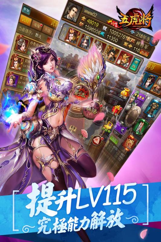 蜂鸟五虎将手游APP下载_蜂鸟五虎将手游手机端下载