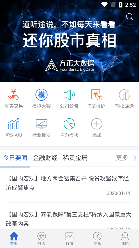 小方期权2025最新手机版下载_小方期权官方正版免费