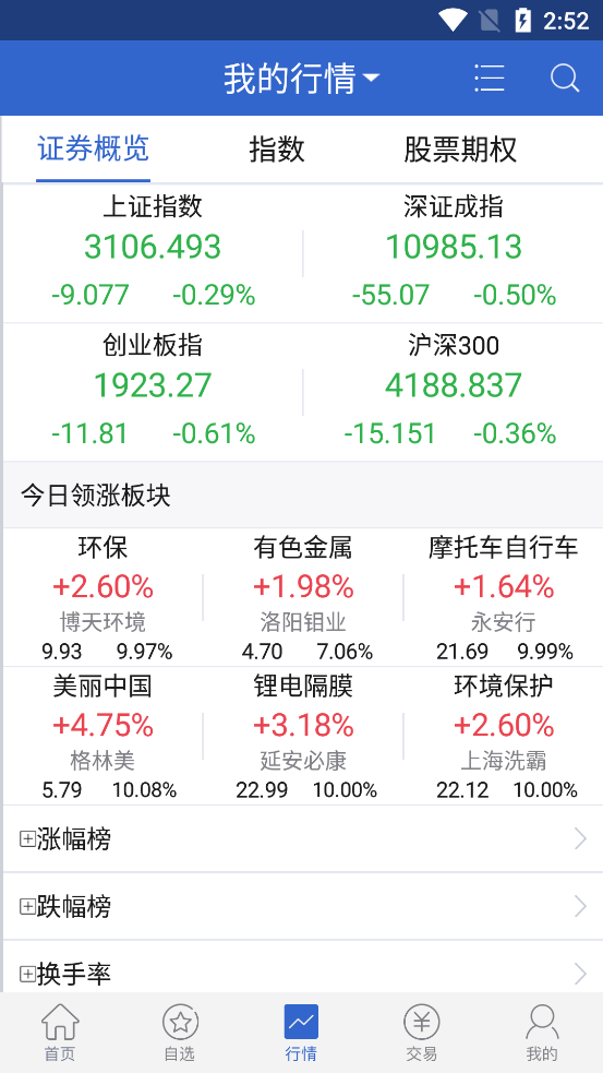 小方期权2025最新手机版下载_小方期权官方正版免费