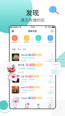 微陌安卓App下载_微陌app最新官方版