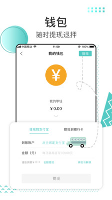 微陌安卓App下载_微陌app最新官方版