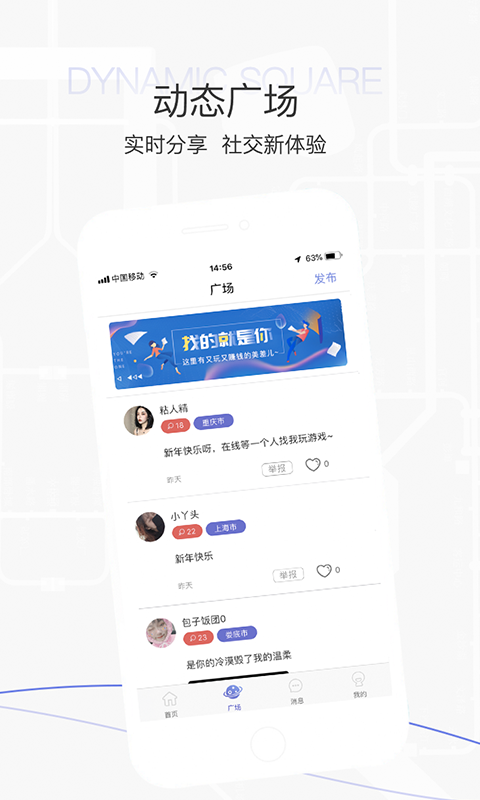 百陌手机客户端_百陌APP下载