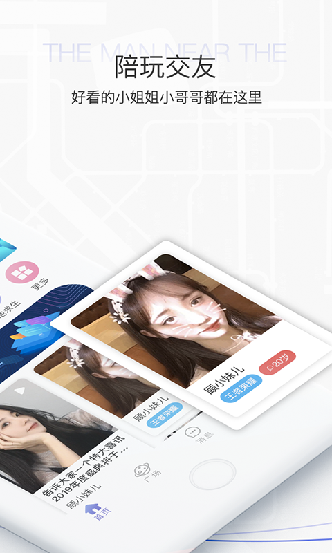 百陌手机客户端_百陌APP下载