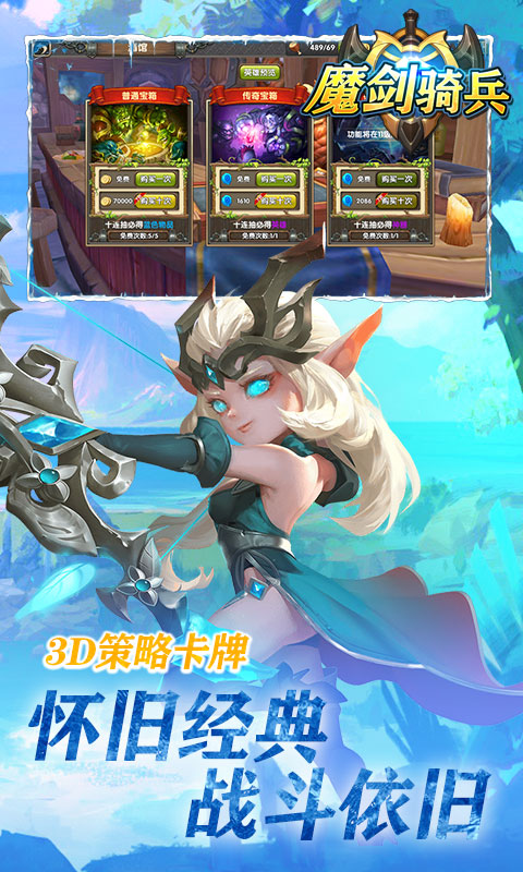 魔剑奇兵首充版下载手机版_魔剑奇兵首充版最新官网下载