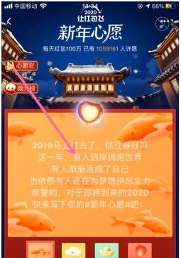 微博让红包飞最新版2025下载_微博让红包飞安卓版下载安装